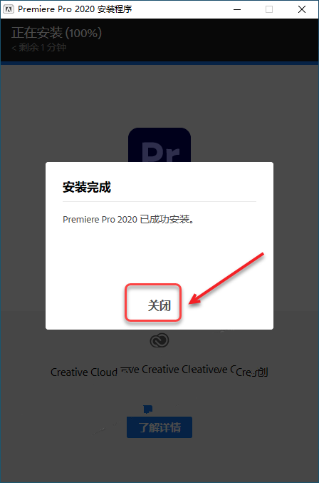 Pr2021|Adobe Premiere 2021中文破解版安装教程插图9