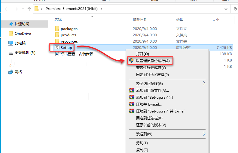 Pr Elements2021安装教程|Premiere Elements 2021破解版安装激活教程插图4