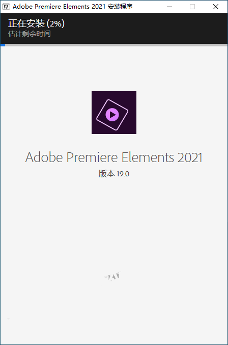 Pr Elements2021安装教程|Premiere Elements 2021破解版安装激活教程插图8