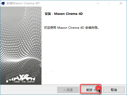 Cinema 4D(C4D) R23安装教程|Maxon Cinema 4D R23(C4D R23)中英文安装及设置详细教程插图3