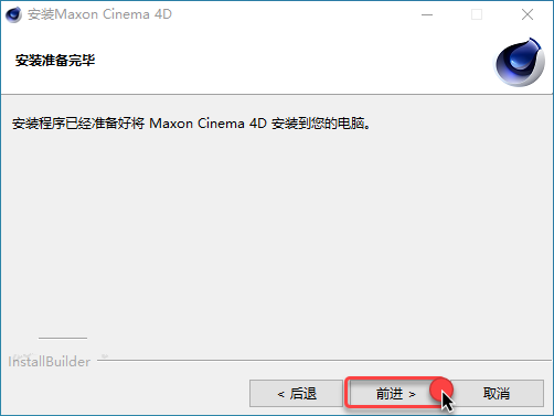 Cinema 4D(C4D) R23安装教程|Maxon Cinema 4D R23(C4D R23)中英文安装及设置详细教程插图5