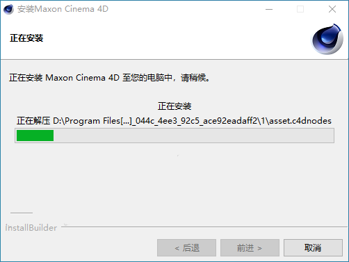 Cinema 4D(C4D) R23安装教程|Maxon Cinema 4D R23(C4D R23)中英文安装及设置详细教程插图6