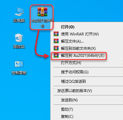 Au2021安装教程|Adobe Audition 2021安装教程插图1