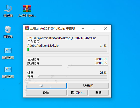 Au2021安装教程|Adobe Audition 2021安装教程插图2