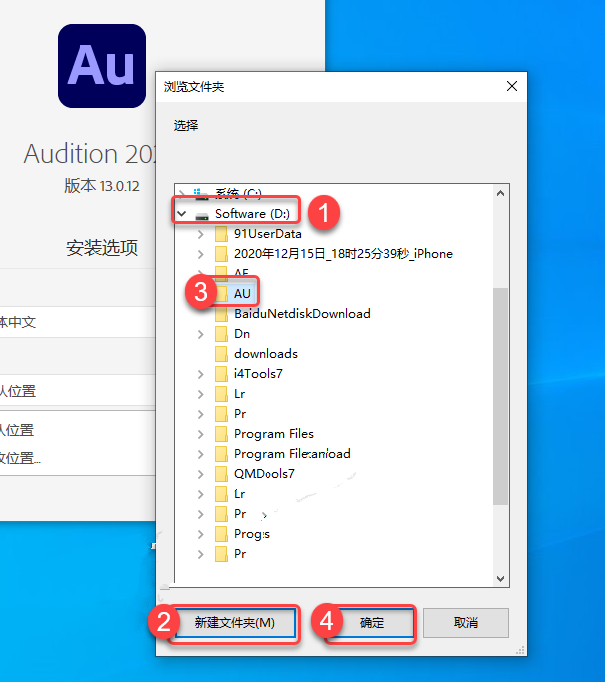 Au2021安装教程|Adobe Audition 2021安装教程插图6