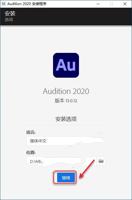 Au2021安装教程|Adobe Audition 2021安装教程插图7