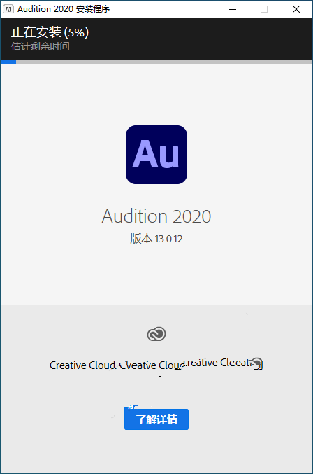 Au2021安装教程|Adobe Audition 2021安装教程插图8