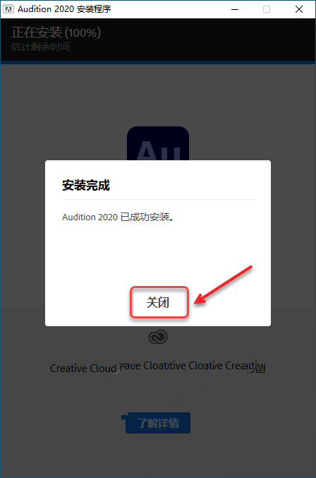 Au2021安装教程|Adobe Audition 2021安装教程插图9