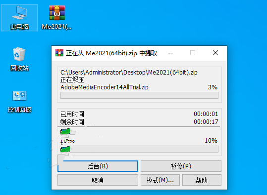 ME2021安装教程|Adobe media encoder 2021附安装教程插图2