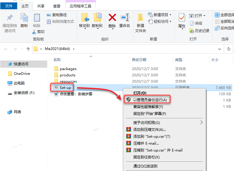 ME2021安装教程|Adobe media encoder 2021附安装教程插图4