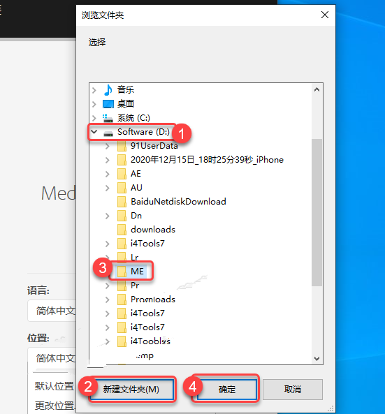 ME2021安装教程|Adobe media encoder 2021附安装教程插图6