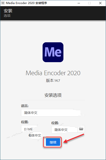 ME2021安装教程|Adobe media encoder 2021附安装教程插图7