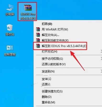 Edius8.5.3安装教程插图1