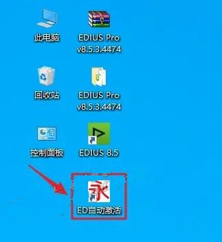 Edius8.5.3安装教程插图4