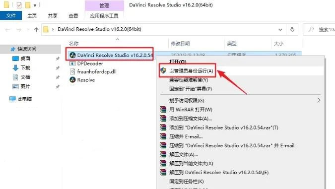 DaVinci Resolve(达芬奇）16.2安装教程|达芬奇调色剪辑软件中文版插图2