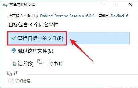 DaVinci Resolve(达芬奇）16.2安装教程|达芬奇调色剪辑软件中文版插图15