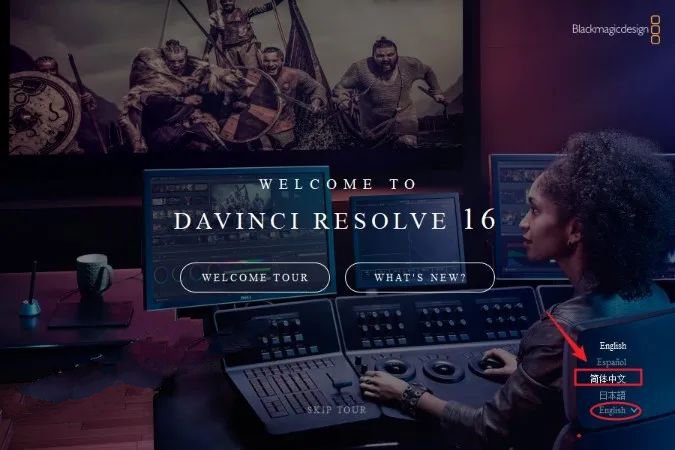 DaVinci Resolve(达芬奇）16.2安装教程|达芬奇调色剪辑软件中文版插图17