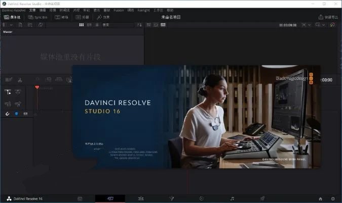 DaVinci Resolve(达芬奇）16.2安装教程|达芬奇调色剪辑软件中文版插图