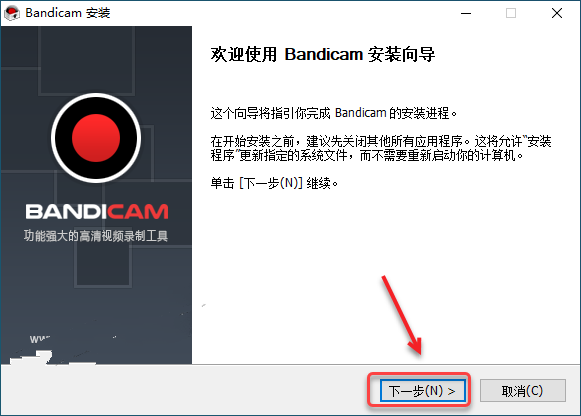 Bandicam4.3​详细安装破解教程(附注册机)插图4