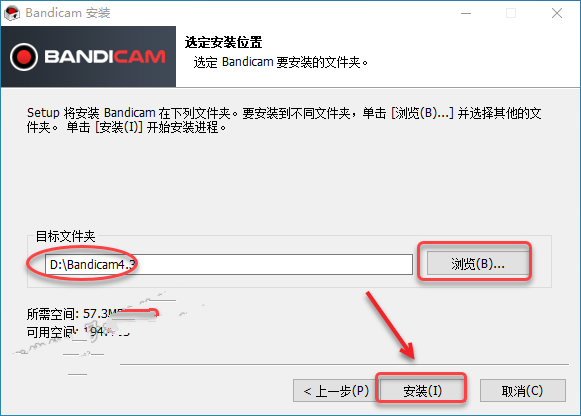 Bandicam4.3​详细安装破解教程(附注册机)插图7