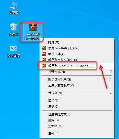 CAD2021安装教程|AutoCAD 2021安装和激活教程插图2