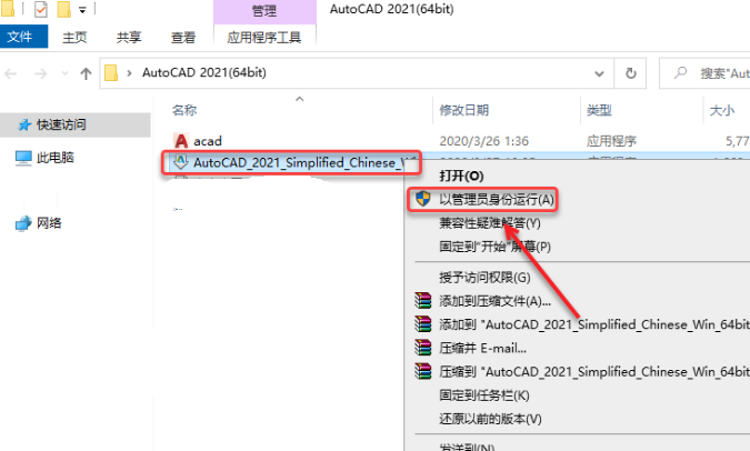 CAD2021安装教程|AutoCAD 2021安装和激活教程插图3