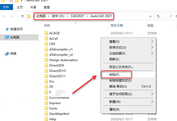 CAD2021安装教程|AutoCAD 2021安装和激活教程插图13