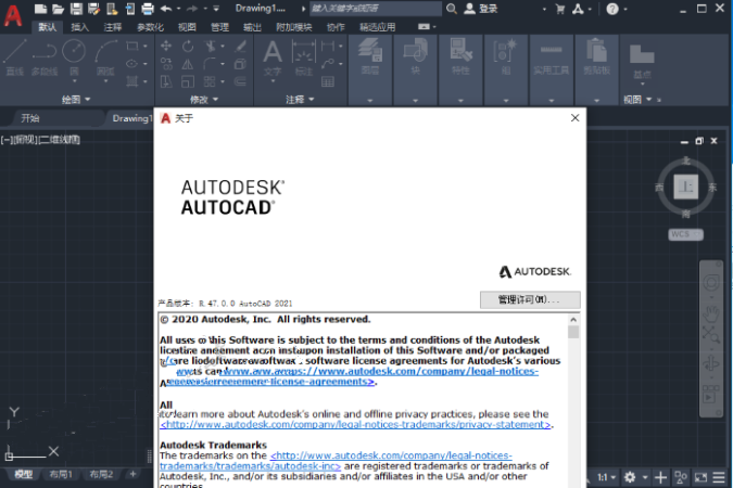 CAD2021安装教程|AutoCAD 2021安装和激活教程插图