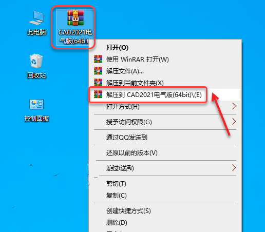 CAD2021（电气版​）安装教程插图1