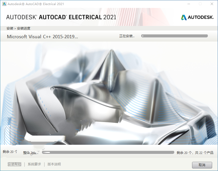 CAD2021（电气版​）安装教程插图8