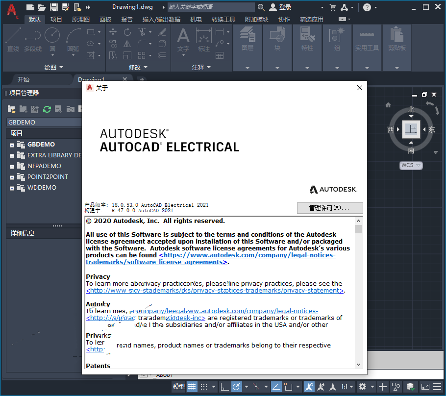 CAD2021（电气版​）安装教程插图