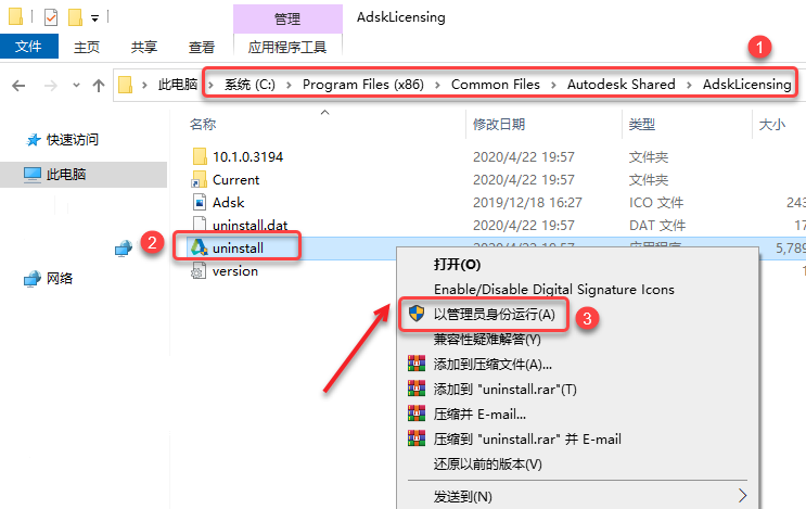 CAD2021（机械版）安装教程插图10