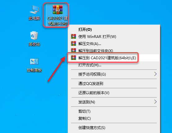 CAD2021（建筑版）安装教程插图1