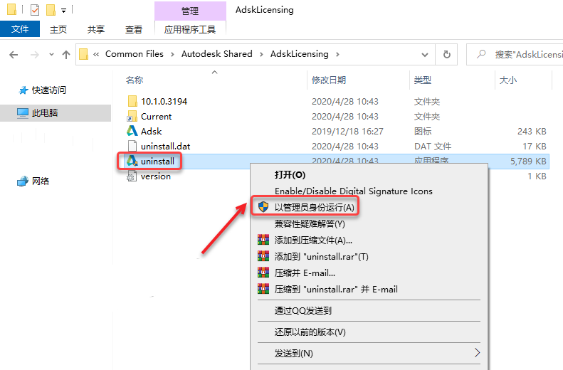 CAD2021（建筑版）安装教程插图10