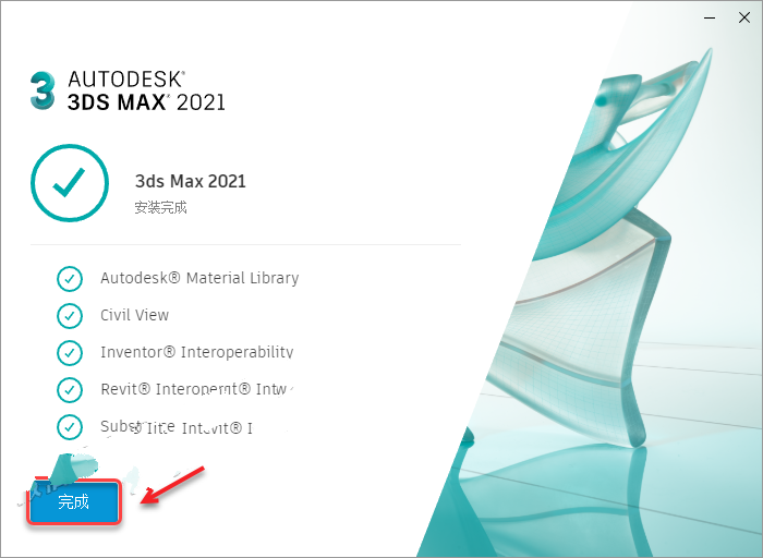 3ds Max2021安装教程插图11