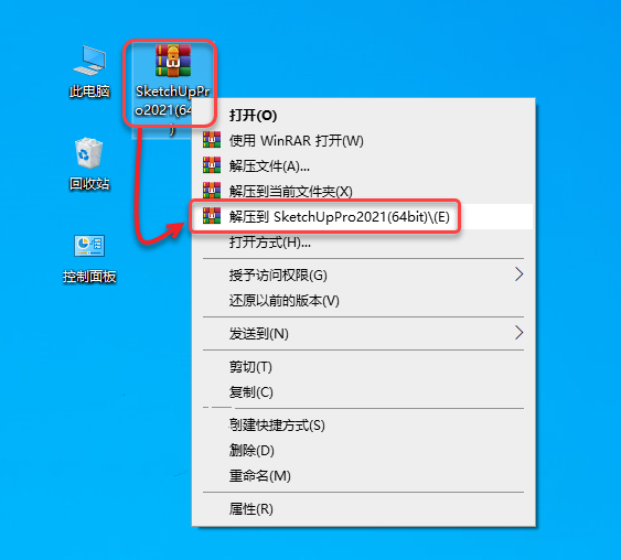 SketchUp2021安装教程插图1