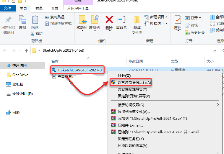 SketchUp2021安装教程插图2