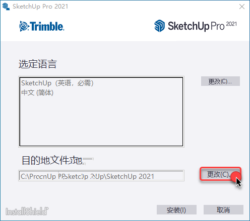 SketchUp2021安装教程插图3