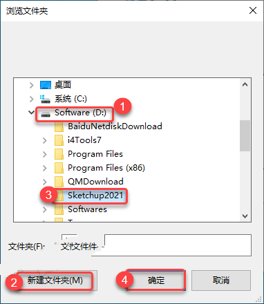 SketchUp2021安装教程插图4