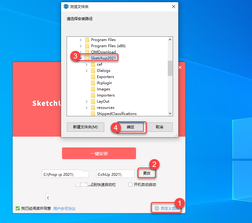 SketchUp2021安装教程插图9