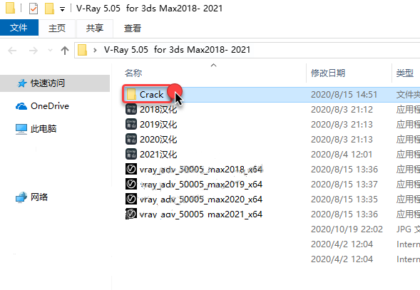 V-Ray5.05 for 3ds Max安装教程插图7