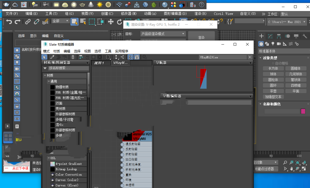 V-Ray5.05 for 3ds Max安装教程插图