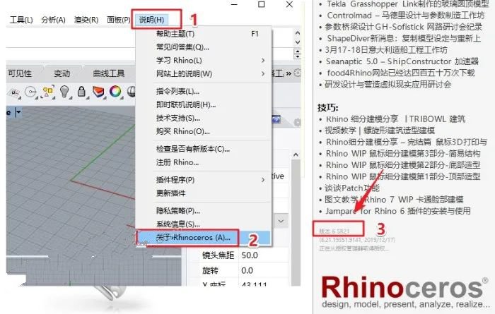 V-ray4.2 for Rhino安装教程插图1