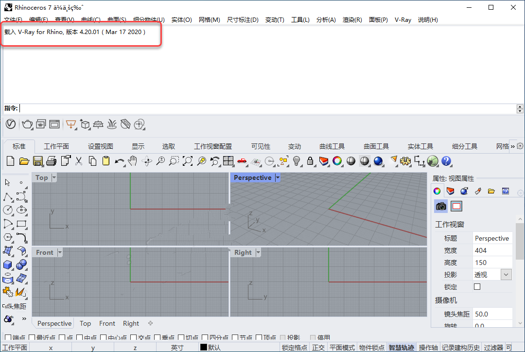 V-ray4.2 for Rhino安装教程插图