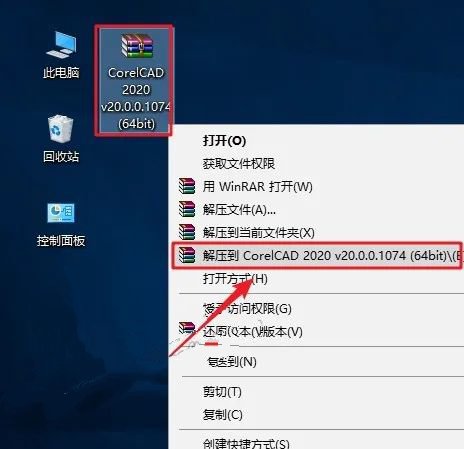 CorelCAD2020安装教程|CorelCAD 2020简体中文永久版插图2