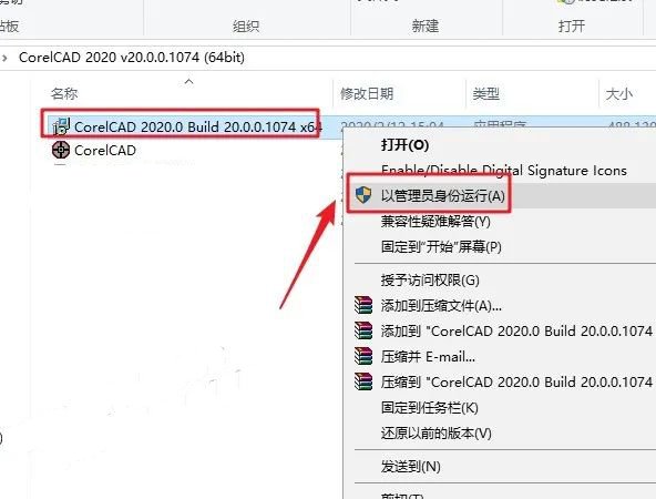 CorelCAD2020安装教程|CorelCAD 2020简体中文永久版插图3