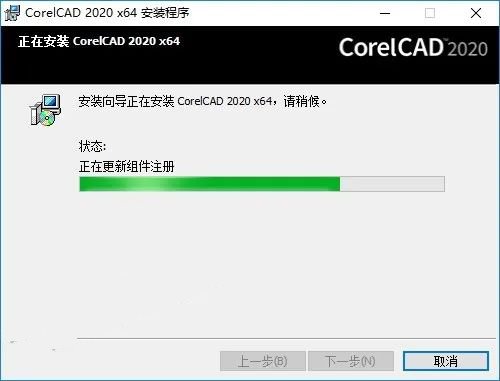 CorelCAD2020安装教程|CorelCAD 2020简体中文永久版插图7