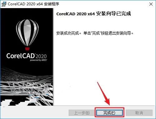 CorelCAD2020安装教程|CorelCAD 2020简体中文永久版插图8