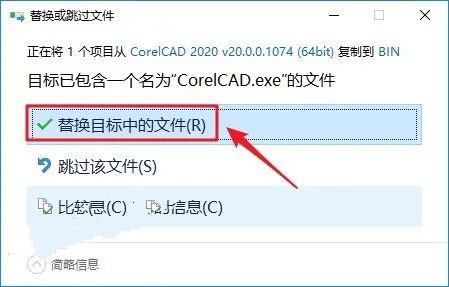 CorelCAD2020安装教程|CorelCAD 2020简体中文永久版插图12