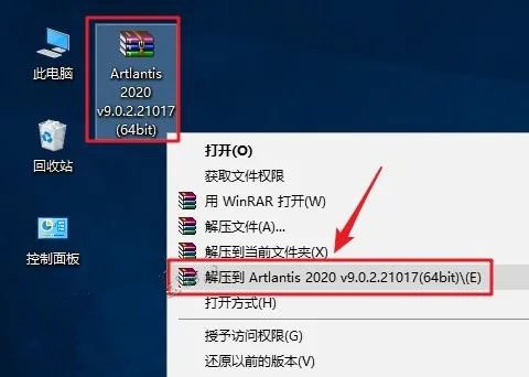 Artlantis2020安装教程|Artlantis 2020中文版插图2